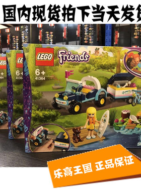 乐高积木Lego 41364好朋友女孩系列 斯蒂芬妮的多功能工具车 拼装