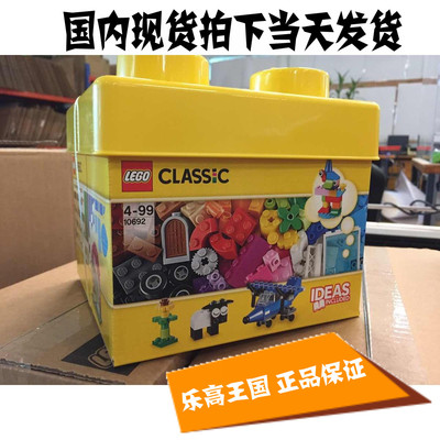 乐高积木创意经典Creator10692