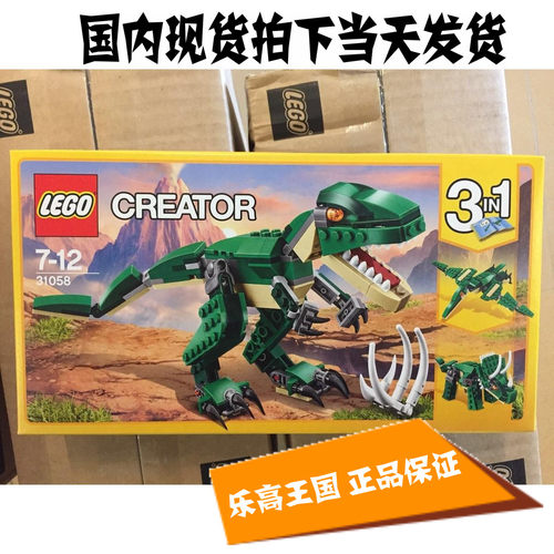 乐高恐龙礼物乐高积木7