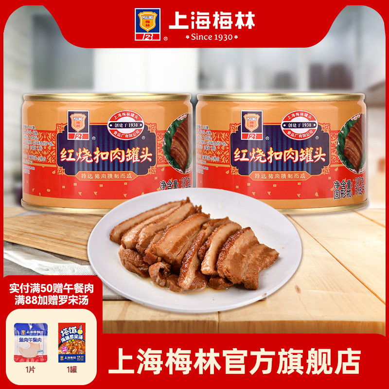 上海梅林红烧扣肉罐头397g肉食菜熟食即食 丹罐实拍商品图