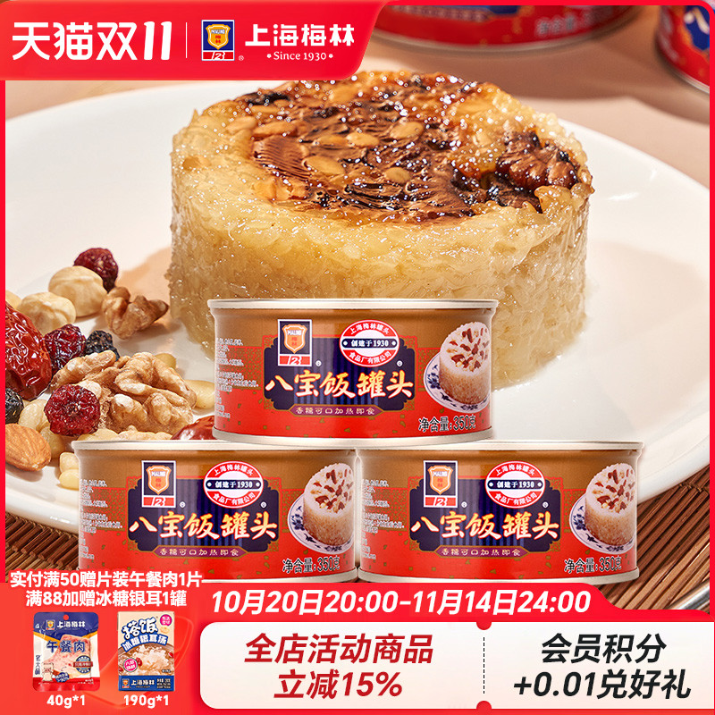 上海梅林八宝饭罐头350g