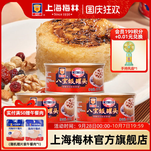 上海梅林八宝饭罐头350g