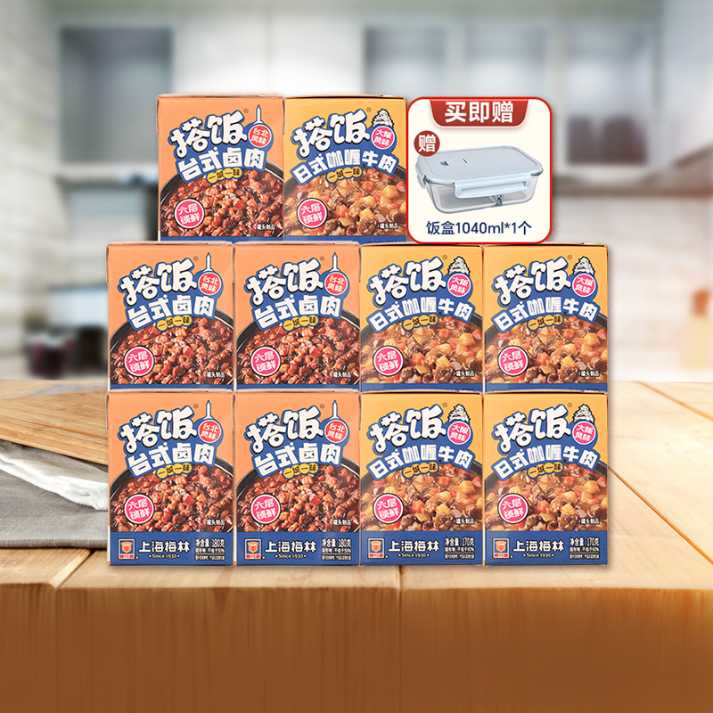 上海梅林搭饭系列卤肉饭浇头常温预制菜罐头速食