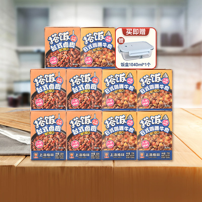 上海梅林搭饭系列卤肉饭浇头常温预制菜罐头速食