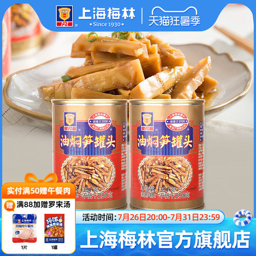 油焖笋397g主义下饭即食罐头