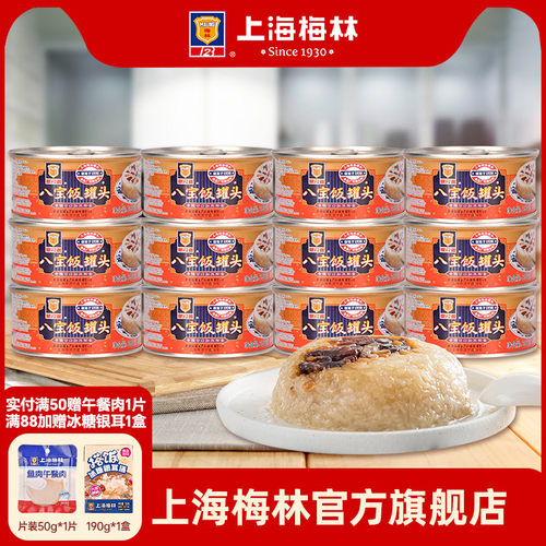 maling上海梅林八宝饭罐头350g 糯米饭方便加热 - 封面