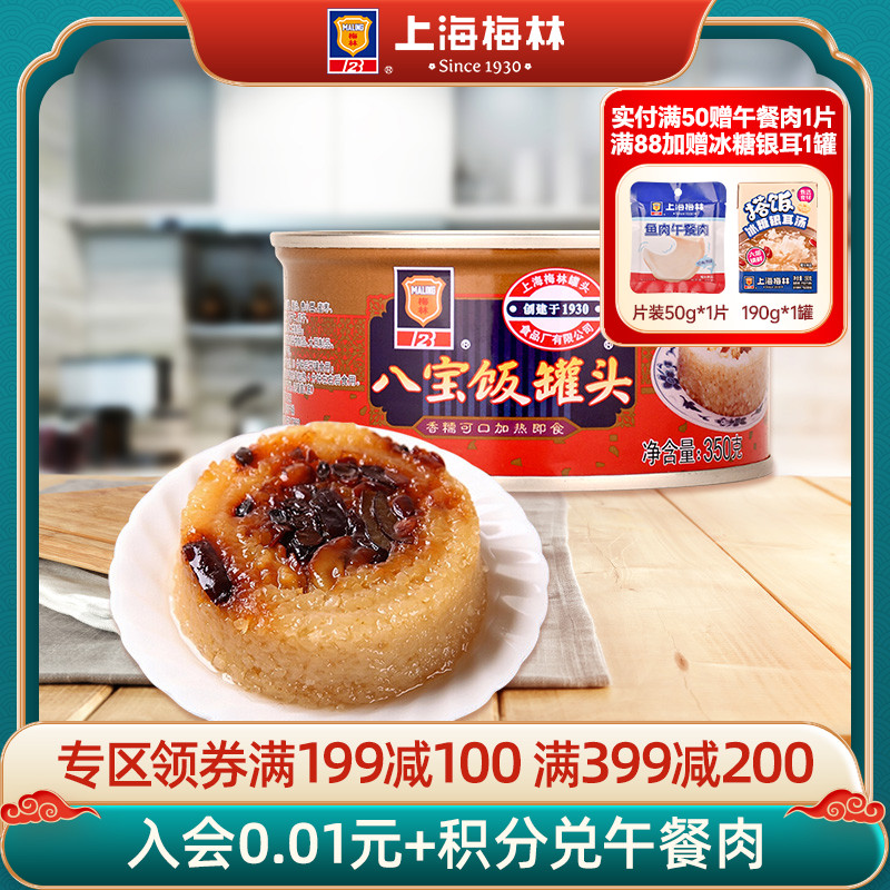 maling上海梅林加热速食品八宝饭