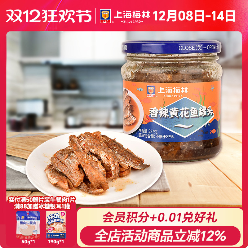 香辣黄花鱼罐头香酥下饭菜