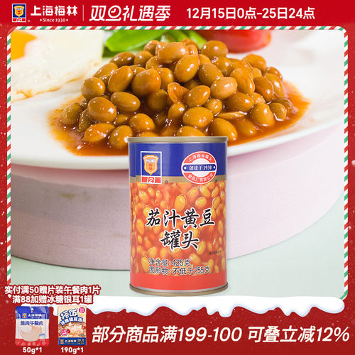 上海梅林茄汁maling素食