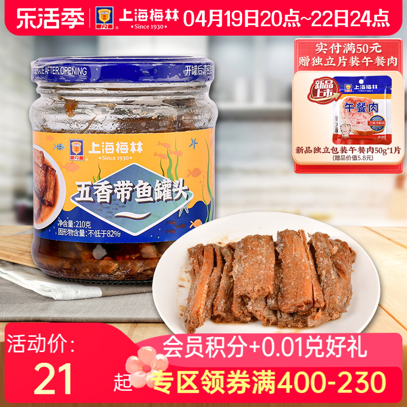 五香带鱼罐头下饭菜方便食品