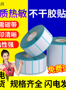 三防热敏标签纸不干胶100x100 120 150亚马逊fba跨境标签纸快递电子面单E邮宝打印纸纸箱外箱竖版贴纸热敏纸