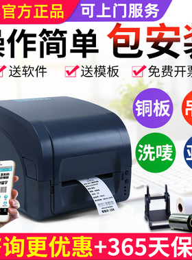 佳博gp9134t碳带标签打印机服装吊牌合格证水洗唛水洗标尼龙布标缎带二维码不干胶蓝牙热转印条码打印标签机