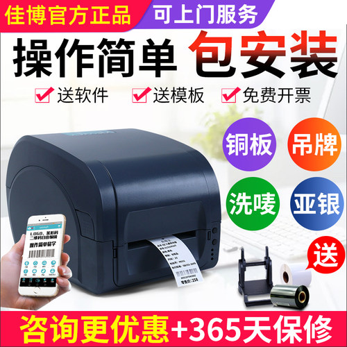 服装吊牌水洗唛专用标签打印机