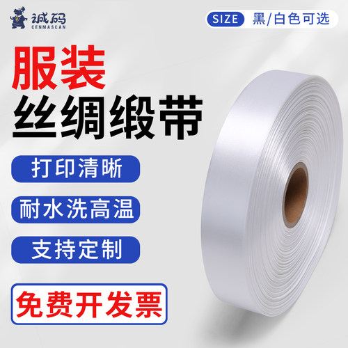 打印黑色空白水洗唛可定制