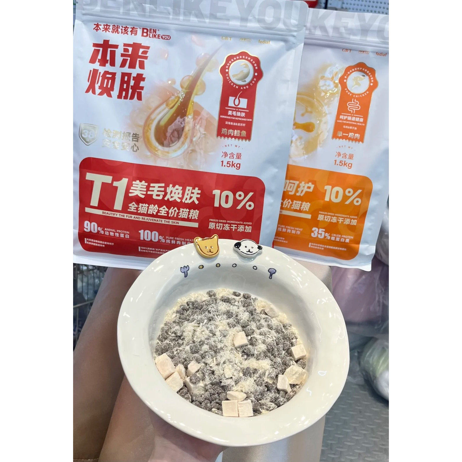 本来就该有猫粮冻干双拼猫咪主粮美毛护肤冻干粉猫粮宠物猫粮