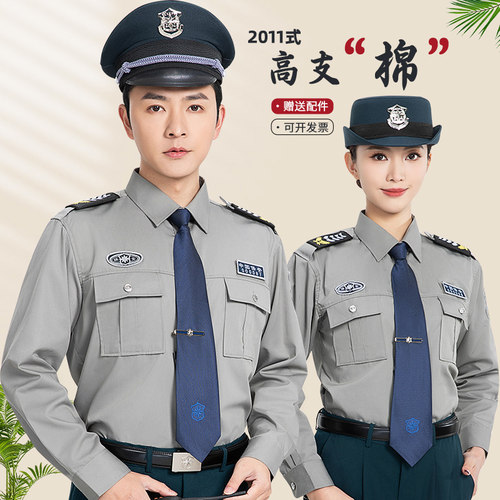 保安工作服春秋款长袖衬衫男女上衣秋季2011式短袖新式制服保安服