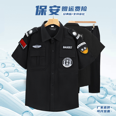 2025新款黑色保安制服短袖夏季作训服裤子腰带帽子衣服工作服全套