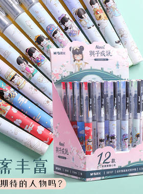 晨光与子成说囡茜Nanci联名直液式走珠笔0.5mm全针管大容量速干虞姬白娘子少女心作业笔ARP58107黑色签字笔