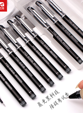 晨光mg666考试专用笔碳素黑0.5mm针管头晨光666大容量全针管签字水笔黑科技速干笔黑蓝红色B4501中性笔