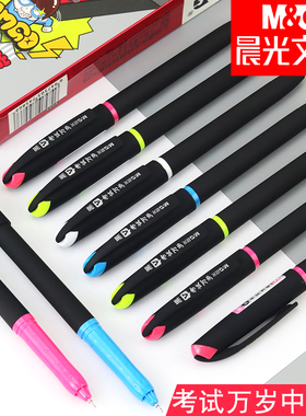 晨光考试万岁中性笔AGP65702全针管碳素笔磨砂杆学生用0.5mm黑色笔芯考试用水笔商务办公签字笔孔庙B0201