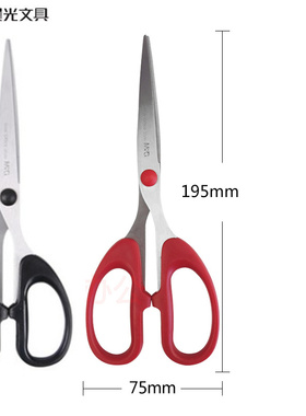 晨光文具 ASS91312 剪刀 经典型办公剪刀195mm 办公用品 裁纸剪刀