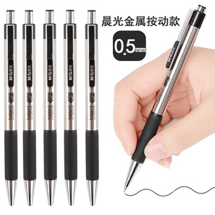 晨光按动中性笔0.5mm黑色学生用金属0170签字笔碳素子弹头水笔商务可替换2004摁动笔芯GP-0170签字笔
