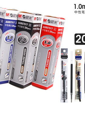 晨光笔芯1.0mm粗子弹头签字笔大笔画碳素笔替芯中性签字水笔芯替芯AGR67017红色 蓝色 黑色芯AGP13604笔芯