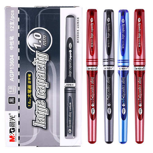晨光中性笔1.0mm粗头商务办公