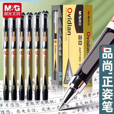 晨光文具品尚系列AGP11503子弹头0.5mm中性笔笔办公商务签字笔学生考试水笔可换笔芯书写顺滑黑色中性签字笔