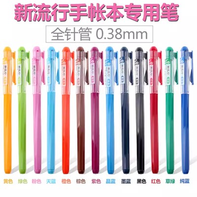 晨光彩色中性笔学生用多色水笔0.38mm新流行AGP62403糖果色手账手帐笔套装韩国可爱红笔笔芯彩色笔做笔记专用