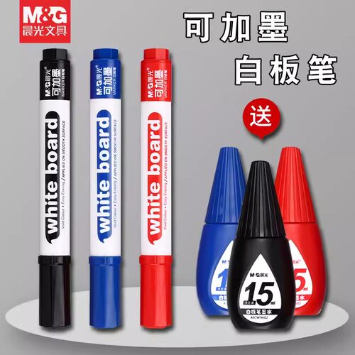晨光白板笔可加墨水大容量可擦白板笔儿童黑板笔教师用水性白板写字笔易写易擦白板笔水性白板书写笔AWM26301
