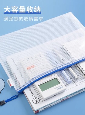 晨光文件袋子透明PVC网格拉链袋A4大容量大号资料袋A5小号发票A6考试卷收纳袋拉边B5牛津布球纹袋 ADMN4282