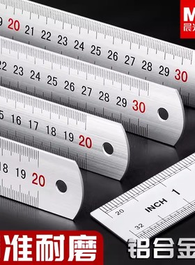 晨光金属尺子30cm铝合金直尺三角板量角器组合多功能套尺四件套15cm学生办公绘图画图文具用品 ARL96027套装