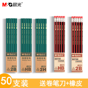 晨光文具儿童书写木头铅笔小学生写字HB考试涂卡专用2B带橡皮擦头 红色杆铅笔批发2H幼儿园绿杆木头铅笔