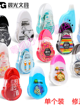 晨光修正带20m30m大容量ACT52303晨光150米修正带实惠装涂改带学生用大容量简约透明改正带女初中生修改错带