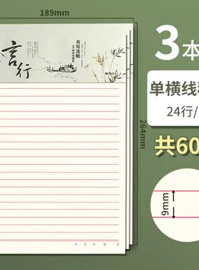 晨光信稿纸作文纸400格方格纸加厚护眼纸张书写流畅小学中学生专用英语语文作业作文本练字练书法纸APYKQ82