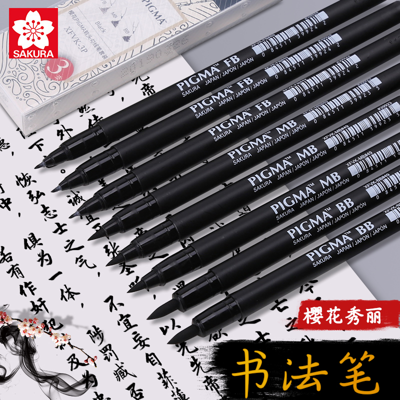 字迹洒脱 粗细自如 线条流畅 弹性好
