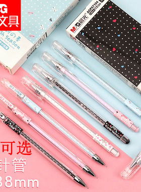 晨光0.38mm黑色中性笔AGP67104清新的季盒装针管头水笔学生用可爱小清新签字笔蓝色红色简约插拔式4016笔芯