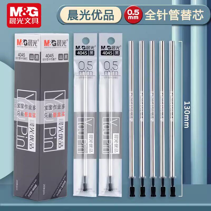 晨光优品 4045全针管中性水笔芯640Y5替芯签字笔芯0.5mm