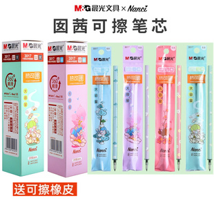 晨光囡茜nanci热可擦笔中性笔C2802大容量子弹头配套笔芯3017囡茜nanci魔易擦0.5黑色晶蓝色魔力擦可擦水笔芯