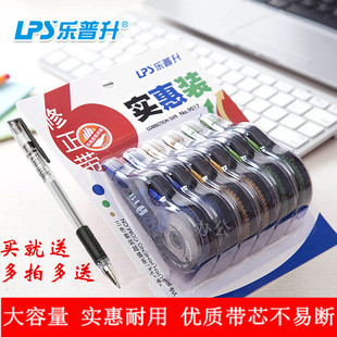 免邮 涂改带改错带9017 72米不断带 改正带实惠装 乐普升大容量小学生用初中生创意big修正带女小清新