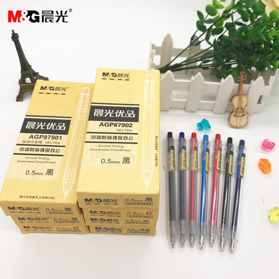 晨光透明纯蓝色agp87902中性笔