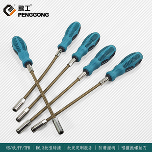 特殊螺丝刀 可弯折套筒起子软管外六角批加长软管喉箍批