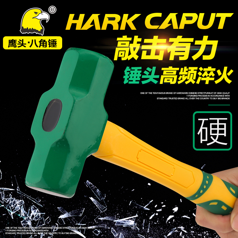 鹰头铁锤八角锤木柄石工锤木工铁榔头长方型建筑锤4p-22P石工锤子