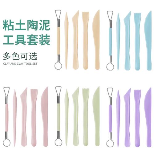 多色可选陶泥雕刻刀叉套装