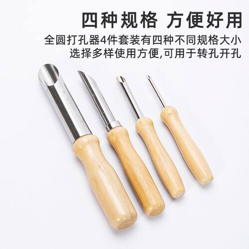 陶艺不锈钢全圆打孔器