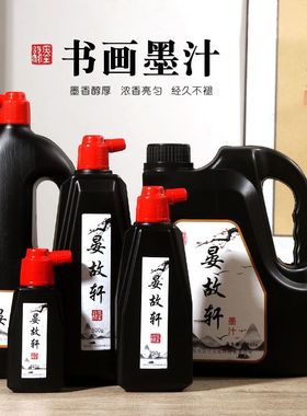 大容量初学者书法国画练字文房墨汁书法专用墨水学生培训墨液大桶