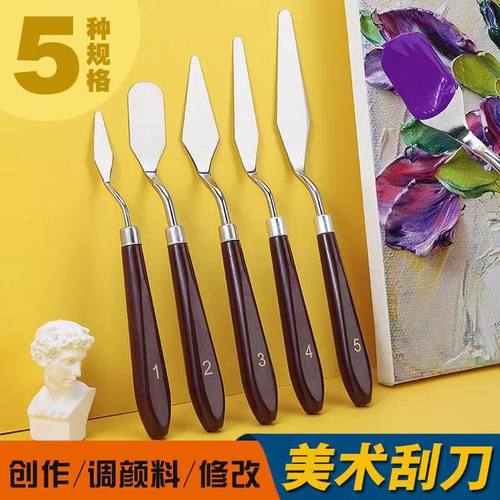 便携实用油画刮刀品墨文房好用