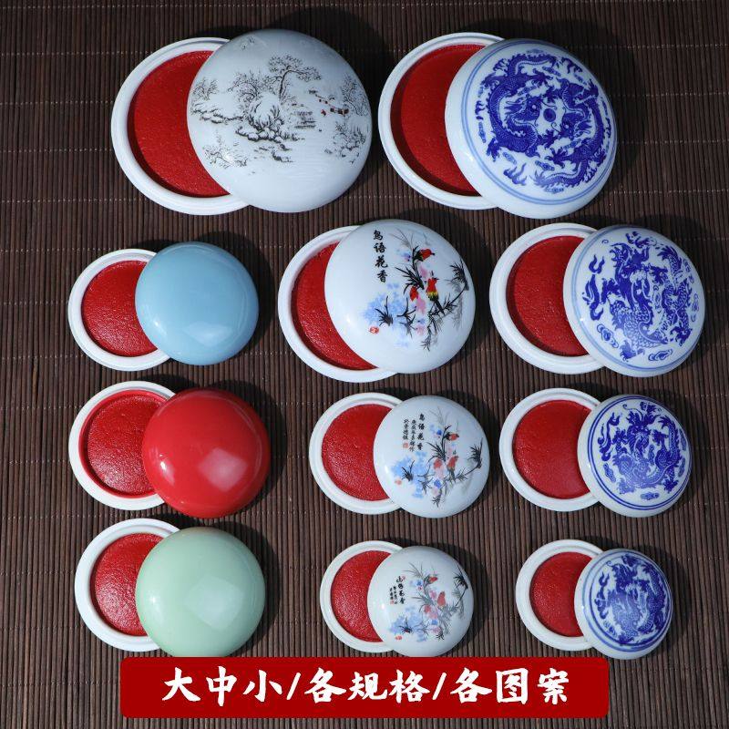 初学者书法书画印泥篆刻用品国画印章大红书画印泥朱砂印台瓷缸