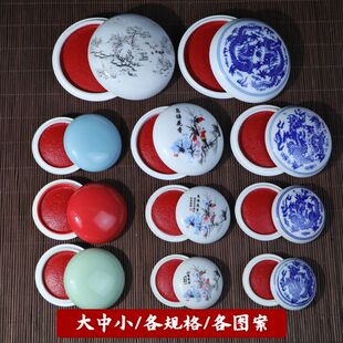 初学者书法书画印泥篆刻用品国画印章大红书画印泥朱砂印台瓷缸